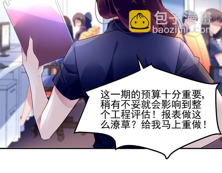第3话 我这是被拒绝了吗？10