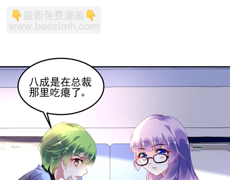 第3话 我这是被拒绝了吗？11