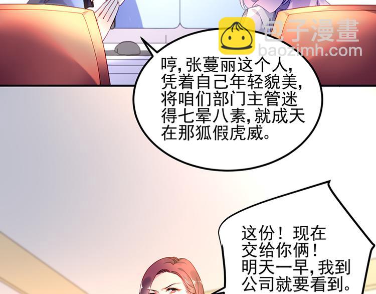 第3话 我这是被拒绝了吗？12
