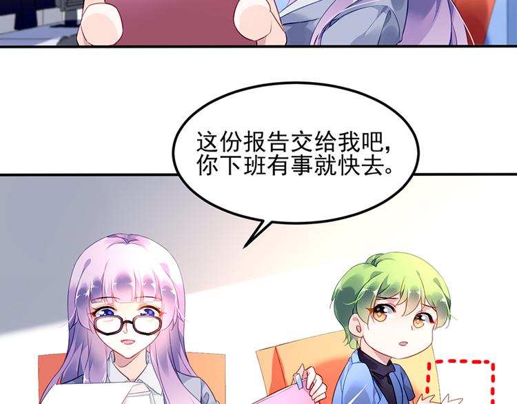 第3话 我这是被拒绝了吗？16