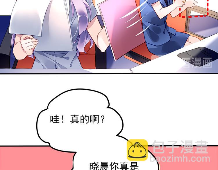 第3话 我这是被拒绝了吗？17
