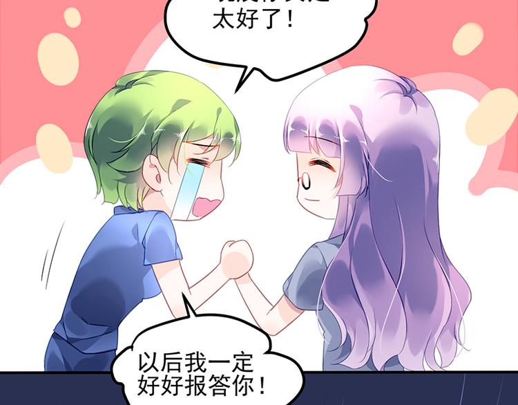 第3话 我这是被拒绝了吗？18