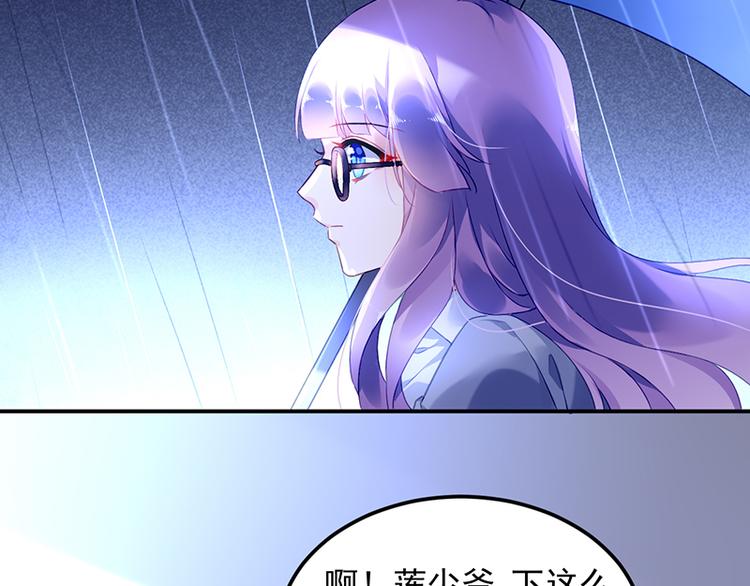 第3话 我这是被拒绝了吗？43