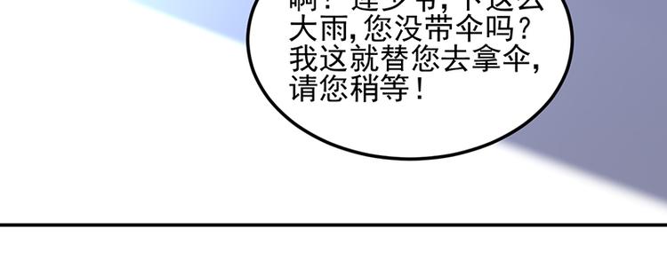 第3话 我这是被拒绝了吗？44