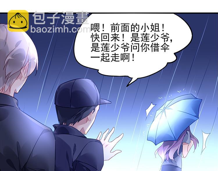 第3话 我这是被拒绝了吗？55
