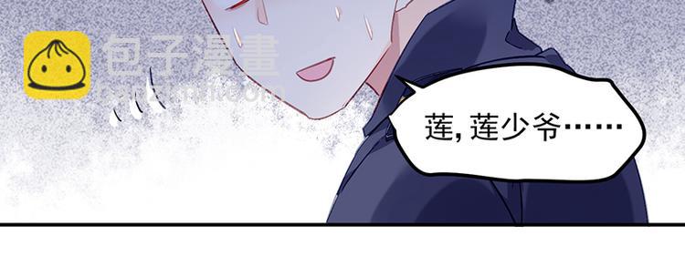 第3话 我这是被拒绝了吗？60