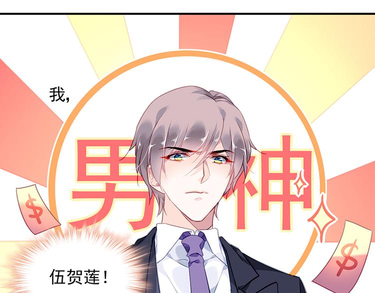 第3话 我这是被拒绝了吗？61