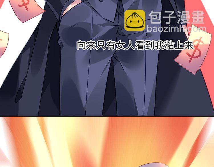 第3话 我这是被拒绝了吗？63