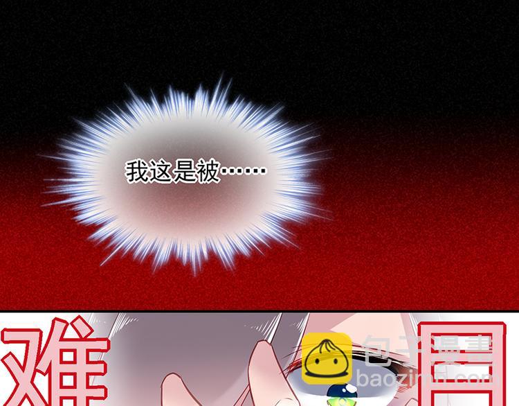 第3话 我这是被拒绝了吗？67
