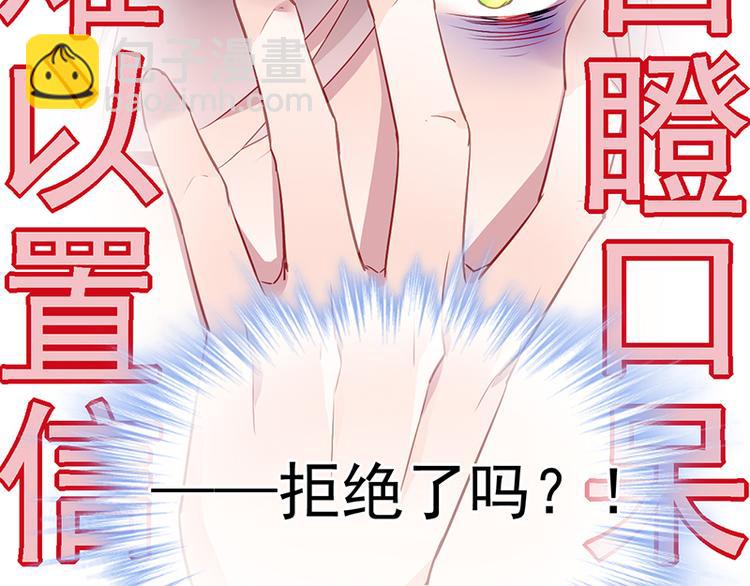 第3话 我这是被拒绝了吗？68