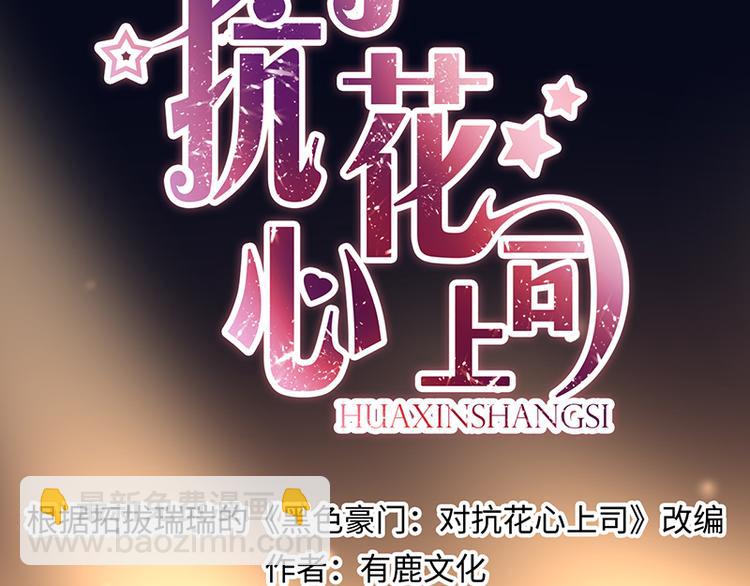 第5话 为什么会有心悸的感觉1