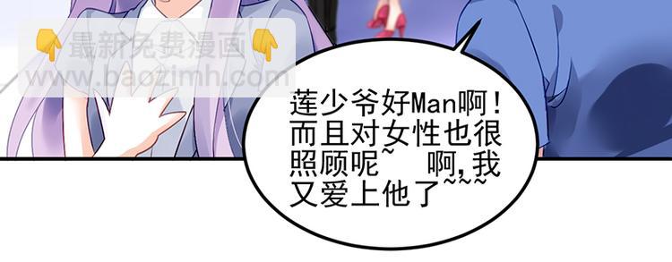 第5话 为什么会有心悸的感觉57