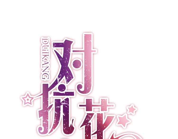 第6话 我会主动辞职0