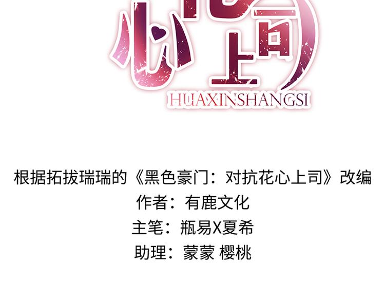 第6话 我会主动辞职1