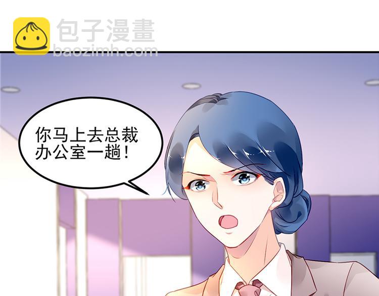 第6话 我会主动辞职10