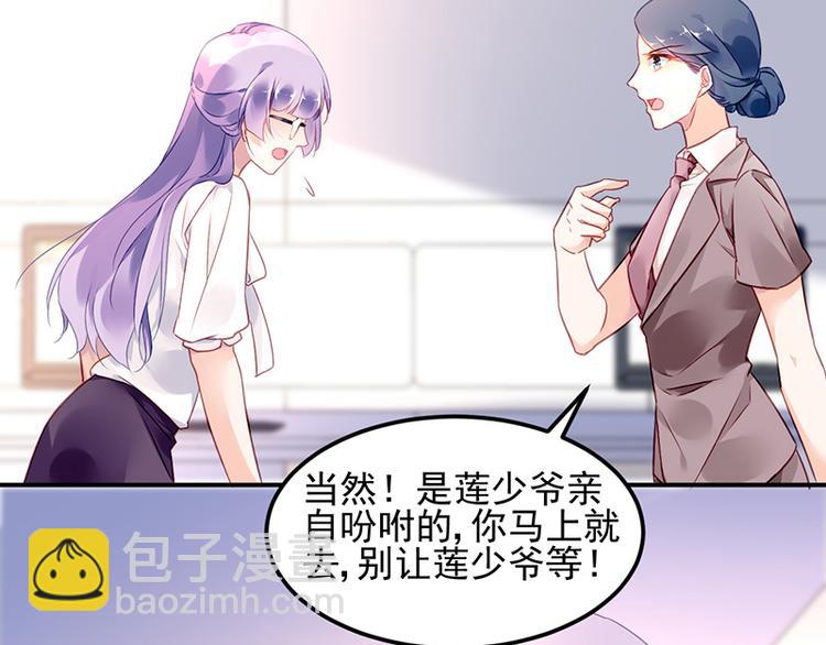 第6话 我会主动辞职13