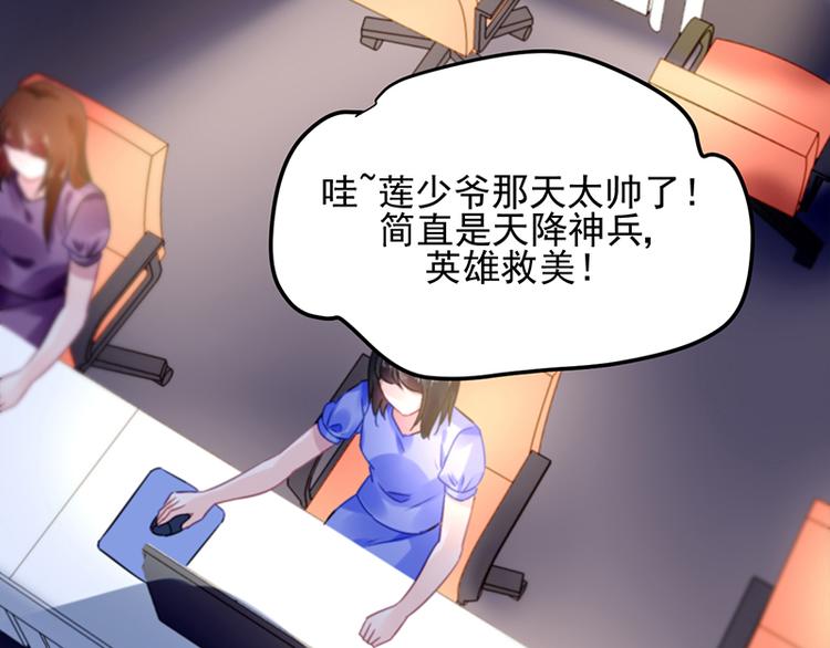 第6话 我会主动辞职4