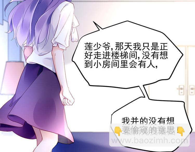第6话 我会主动辞职55