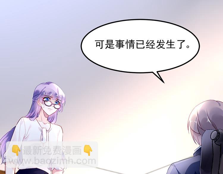 第6话 我会主动辞职60