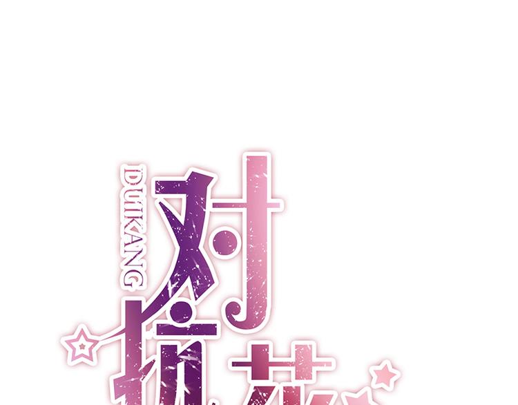 第10话 偶遇0