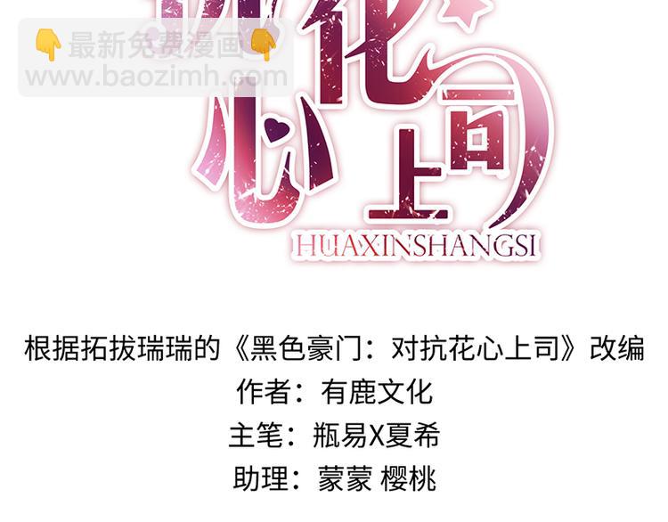 第10话 偶遇1