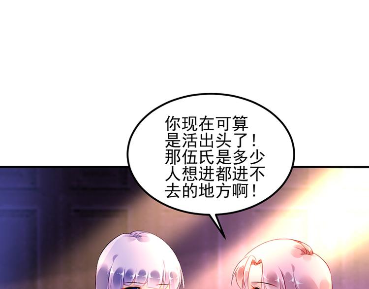 第10话 偶遇30