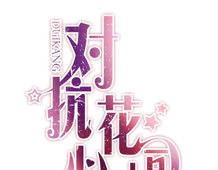 第13话 共进晚餐0