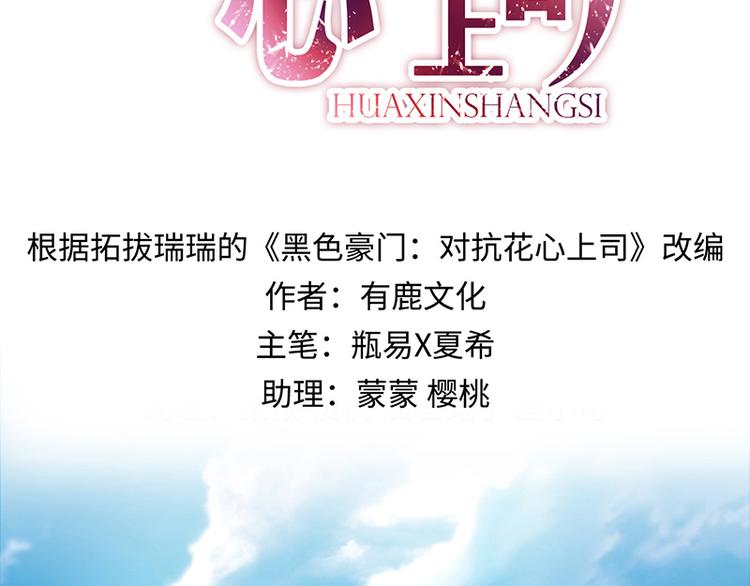 第13话 共进晚餐1