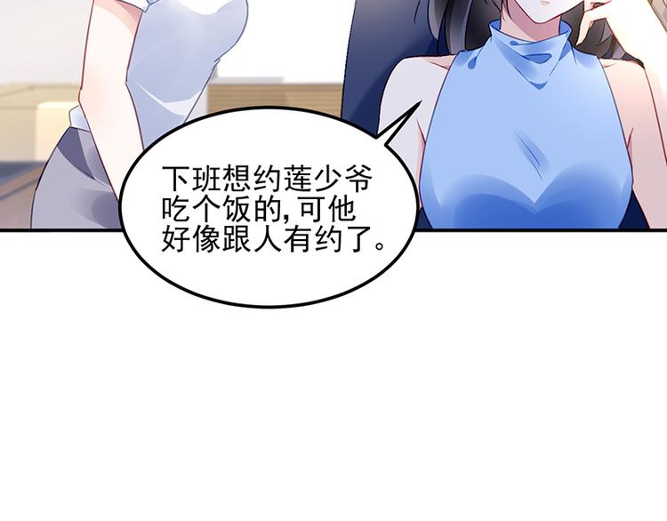 第13话 共进晚餐66