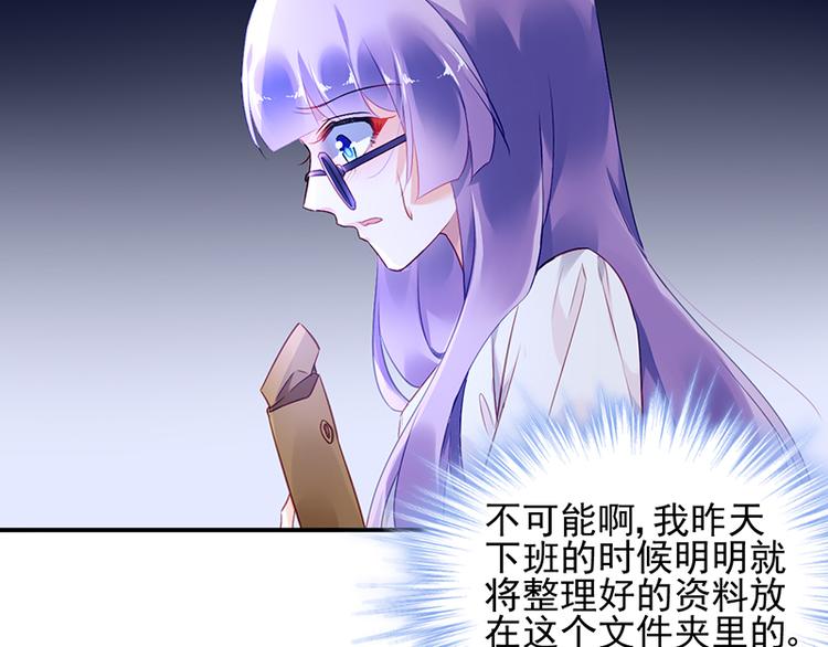 第16话 资料不见了！22