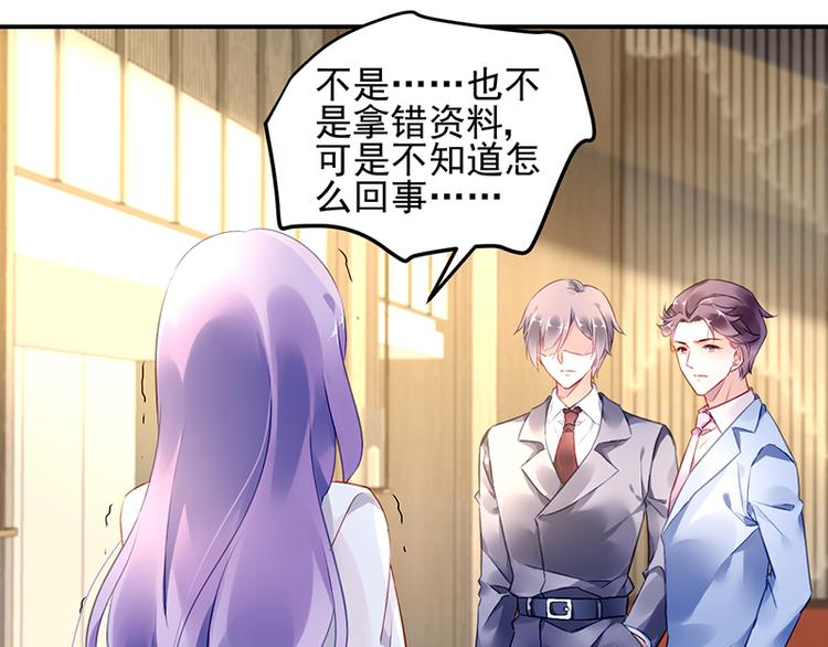 第16话 资料不见了！24