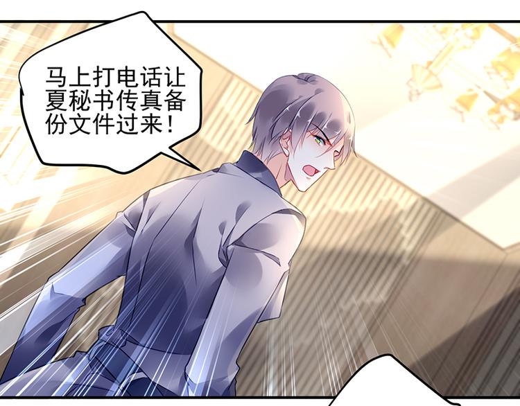第16话 资料不见了！30
