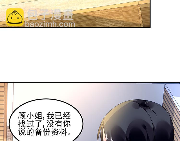 第16话 资料不见了！32