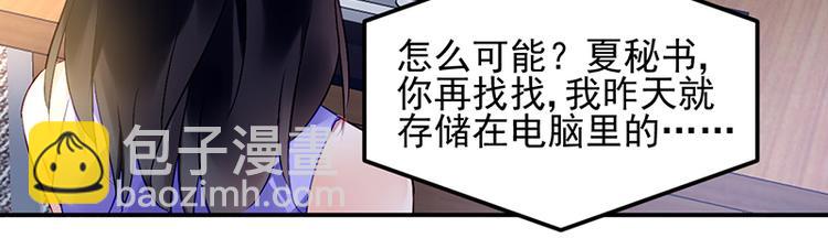 第16话 资料不见了！35