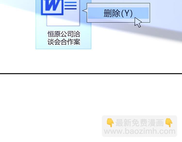 第16话 资料不见了！38