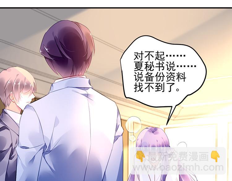 第16话 资料不见了！39