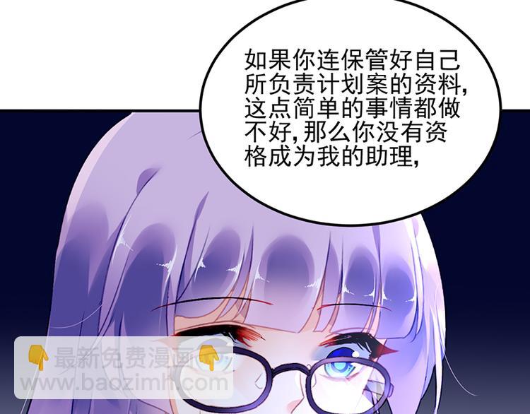 第16话 资料不见了！45