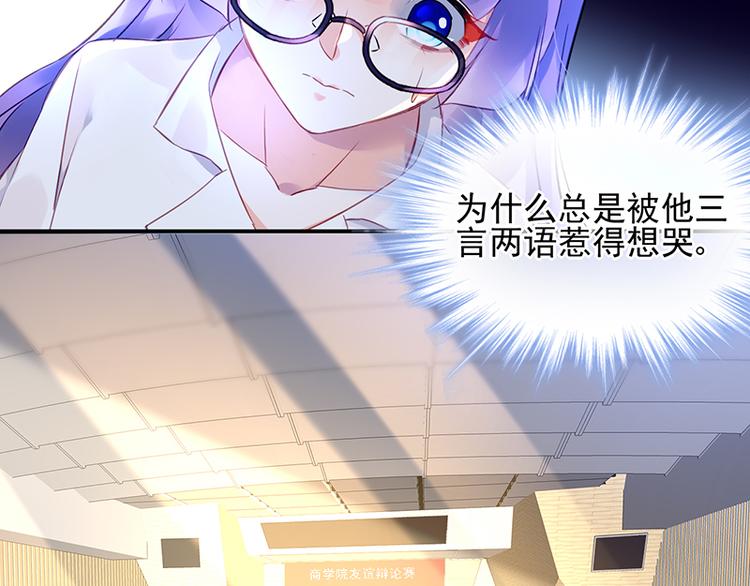 第16话 资料不见了！54