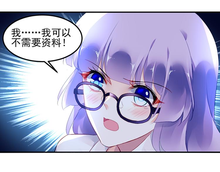 第16话 资料不见了！58