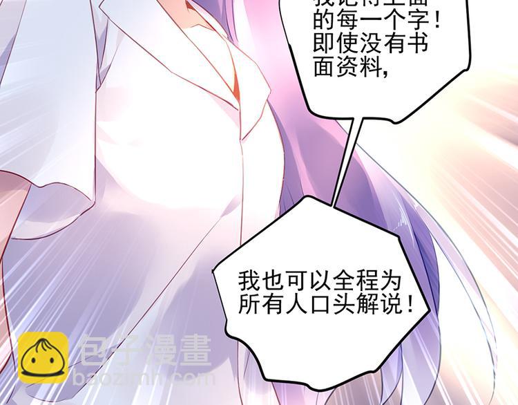 第16话 资料不见了！62