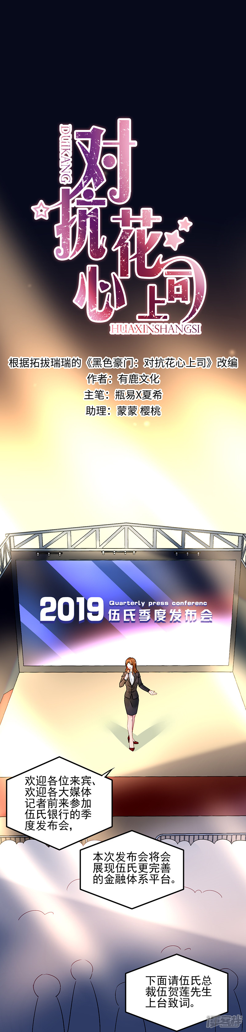 第5话0