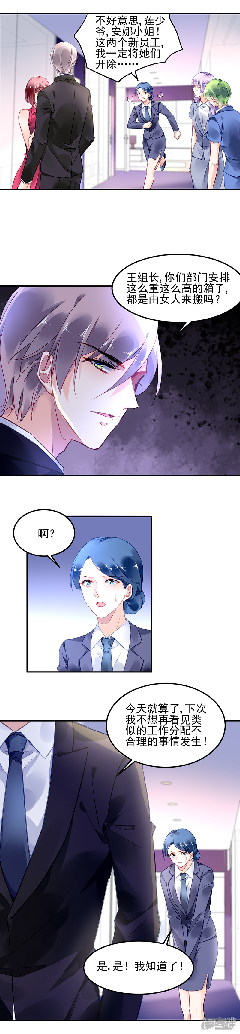 第5话7