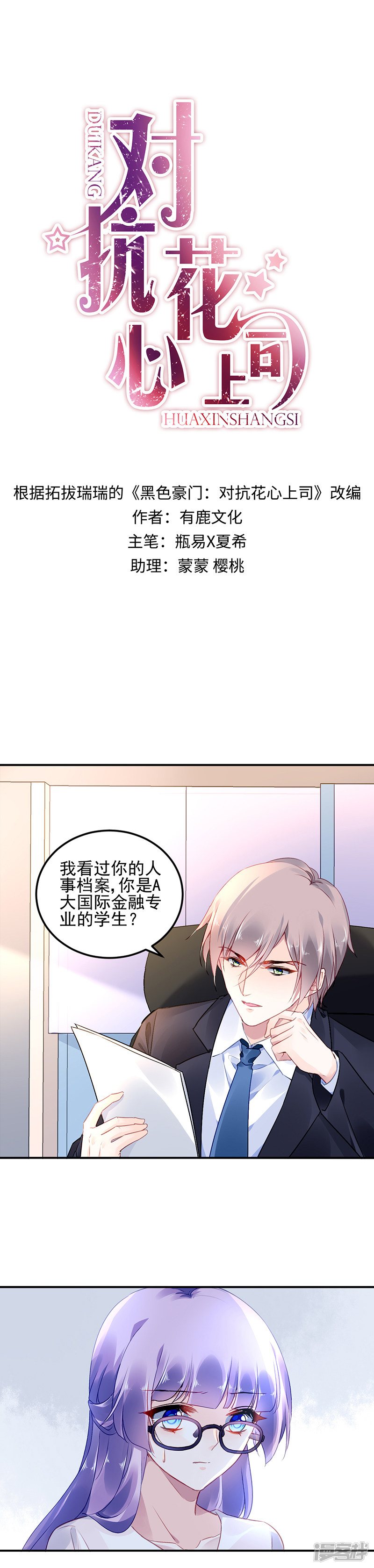 第7话0