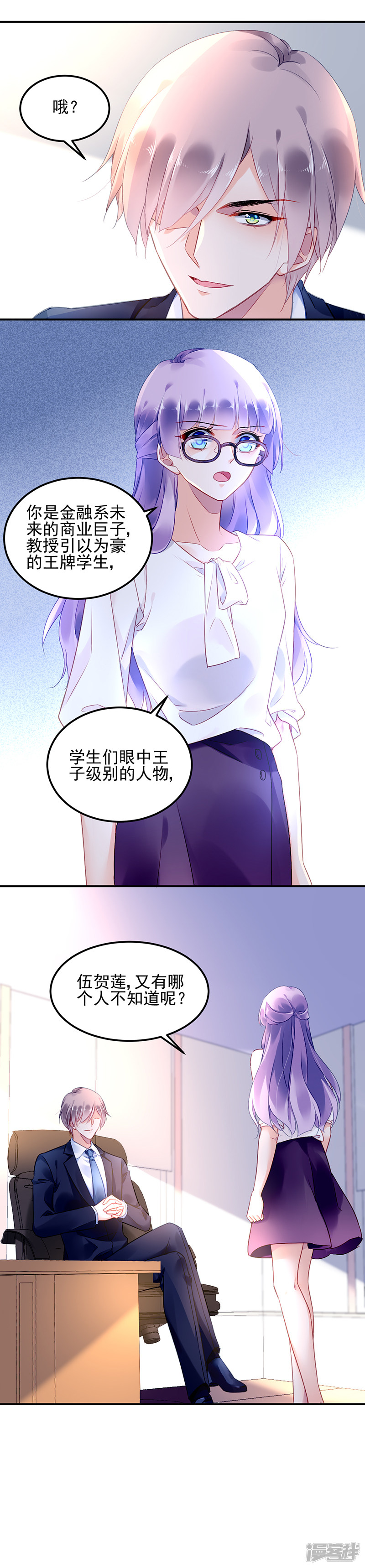 第7话2