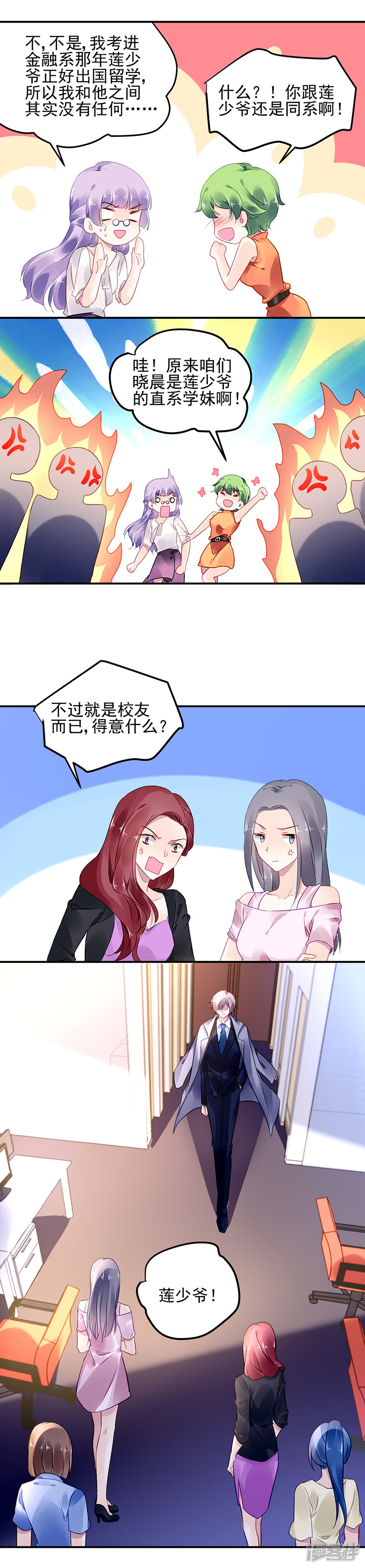 第7话7