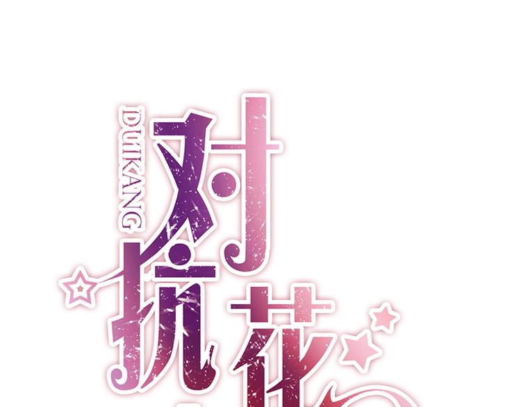 第17话 谈判成功0