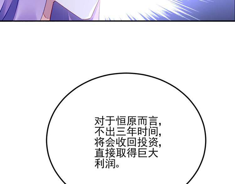 第17话 谈判成功45