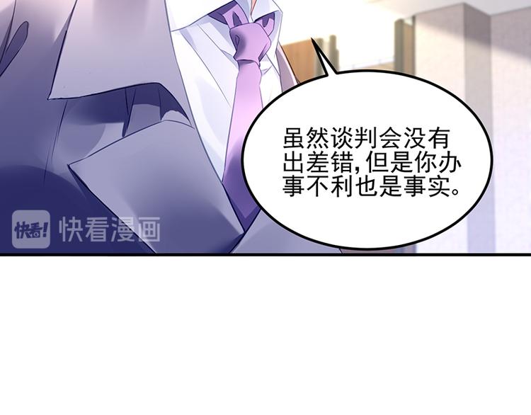 第17话 谈判成功68