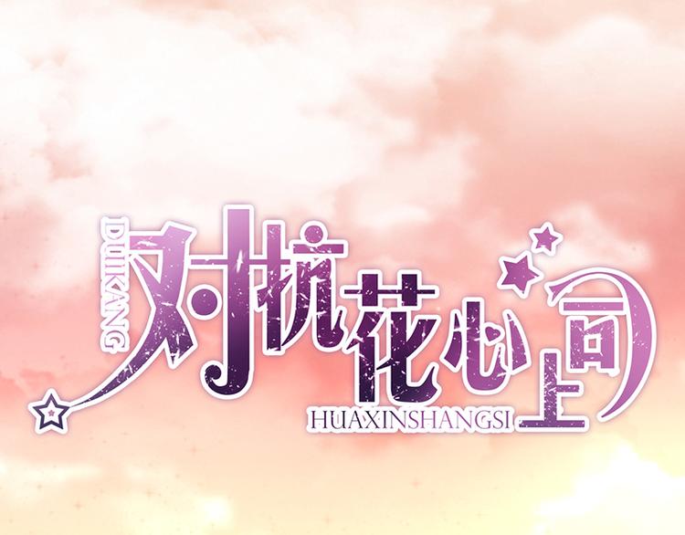 第21话 巧克力0