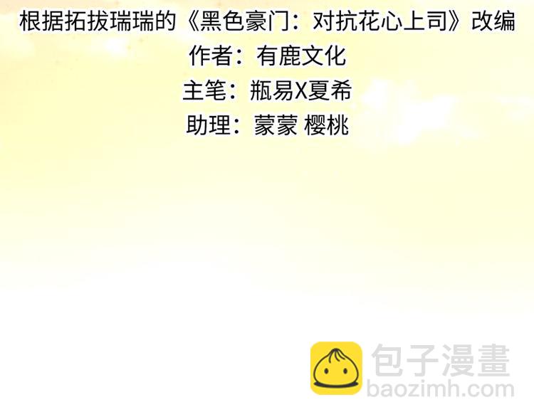 第21话 巧克力1